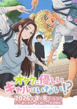 日本动漫《进击的巨人》最终章海报